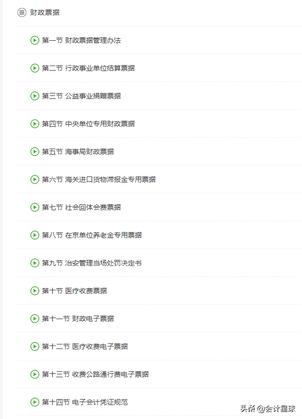 真香！当初死活不听劝，现在为了进事业单位当会计，备考到凌晨