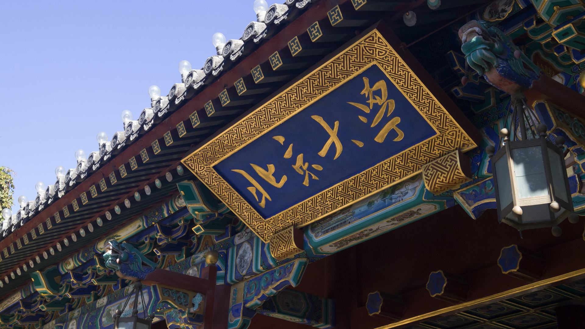 QS国内大学世界最新排名：北京大学仅第二，北师大首次进入前十