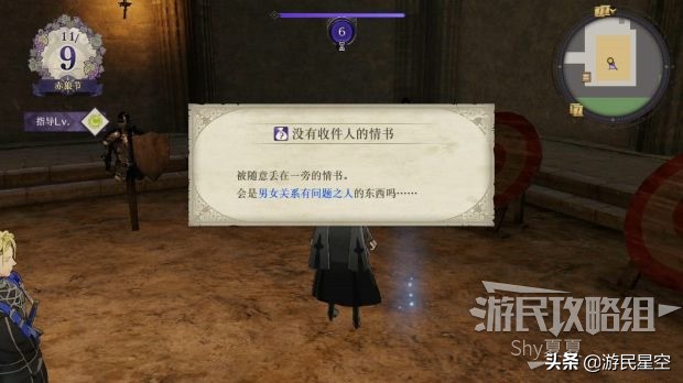 《火焰纹章风花雪月》白云之章-炎与暗的蠢动图文攻略