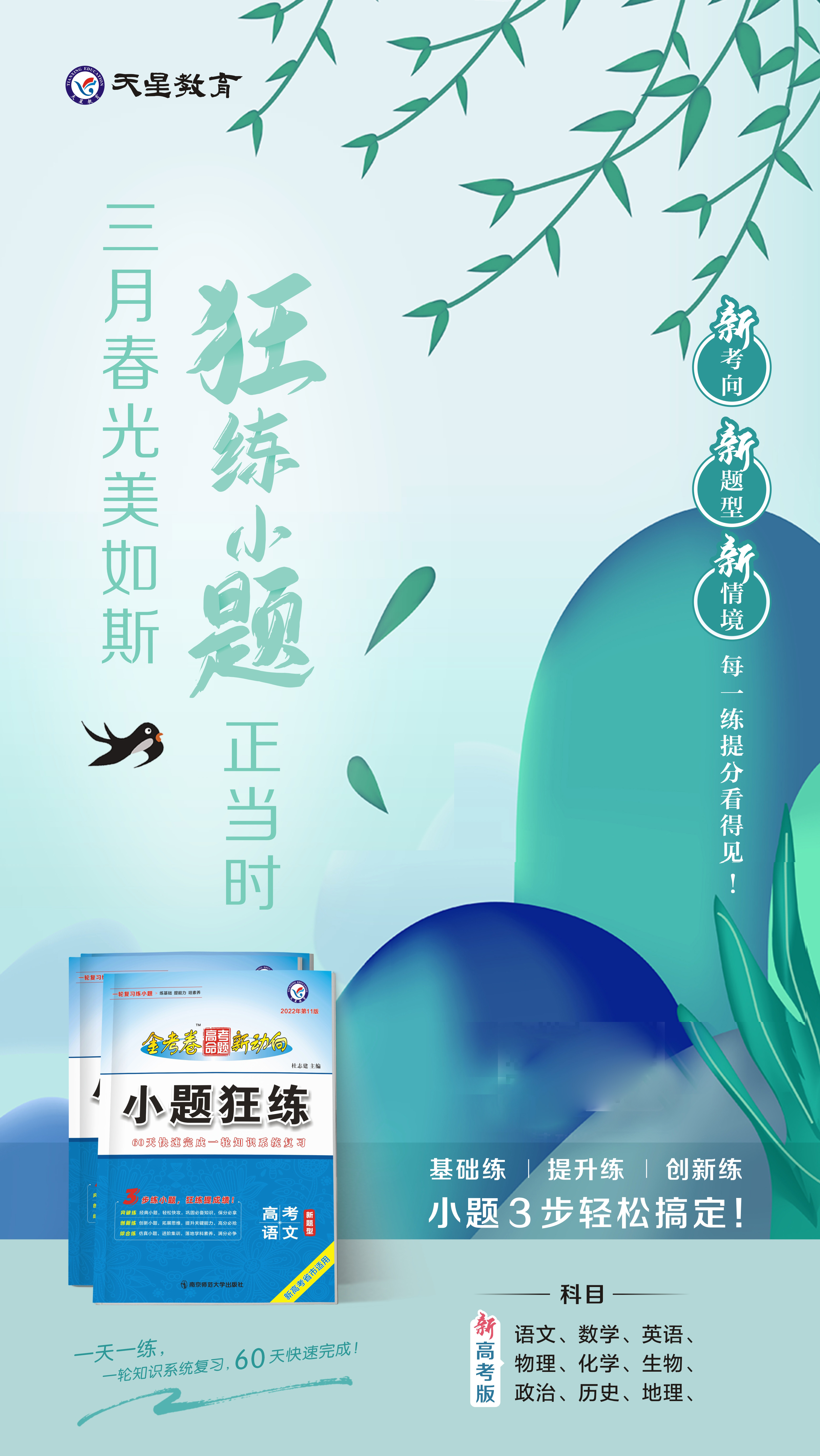 中国天眼正式对全球开放！热点背后的多学科高考考点来了