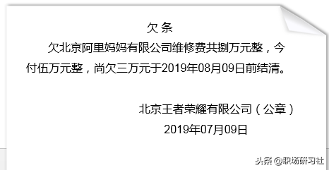 收藏！最全收条、欠条、借条、领条、请假条、留言条等的正确写法