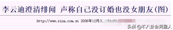 李云迪结婚了没有(李云迪风流情史：9段绯闻，2任女友，1位神秘妻子)