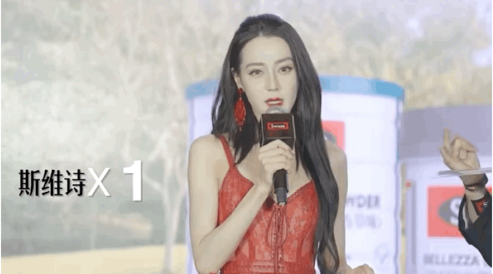 Swisse斯维诗与迪丽热巴，一场事先张扬的周年派对