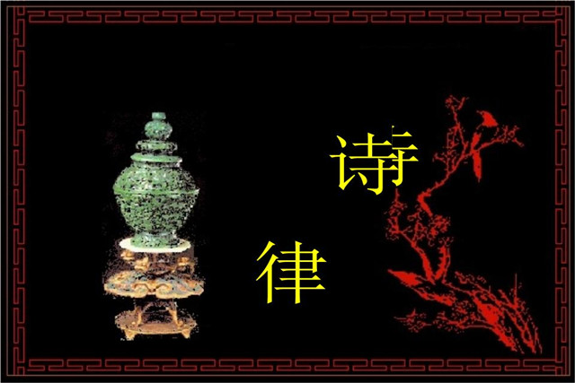 学习对仗要求，熟记对仗口诀，你也可以吟诗作对