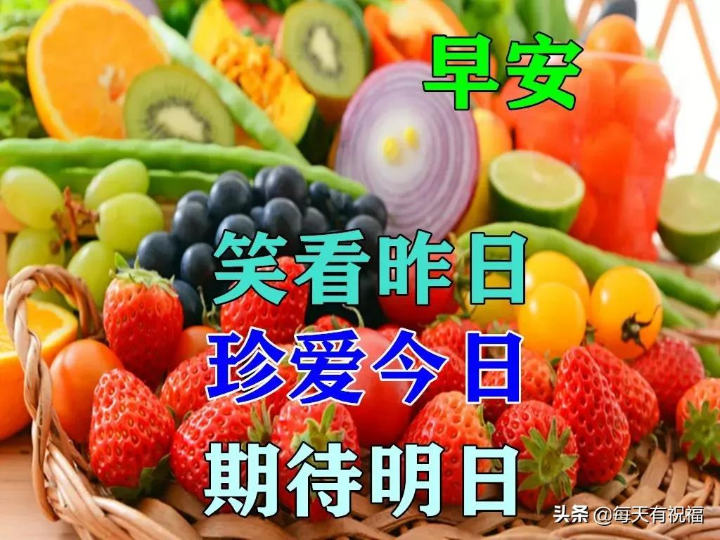 有創意的冬日清晨早上好動畫表情水果圖片帶祝福語