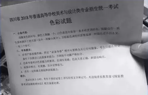 四川美术生必知的联考历年试题（2016~2018）！
