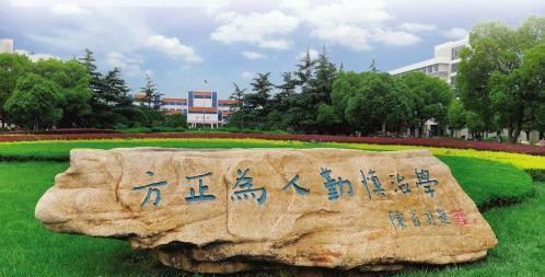 嘉兴大学呼之欲出，嘉兴学院破釜沉舟，2020年预算17亿元！