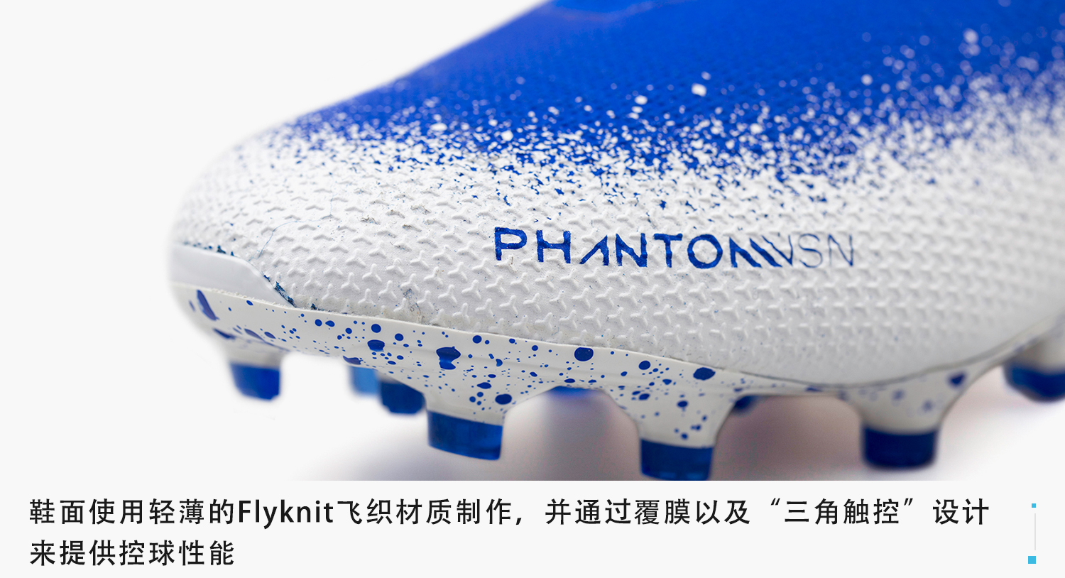 真草用什么足球鞋(新品赏析！耐克Phantom VSN Elite“Euphoria Pack”足球鞋)