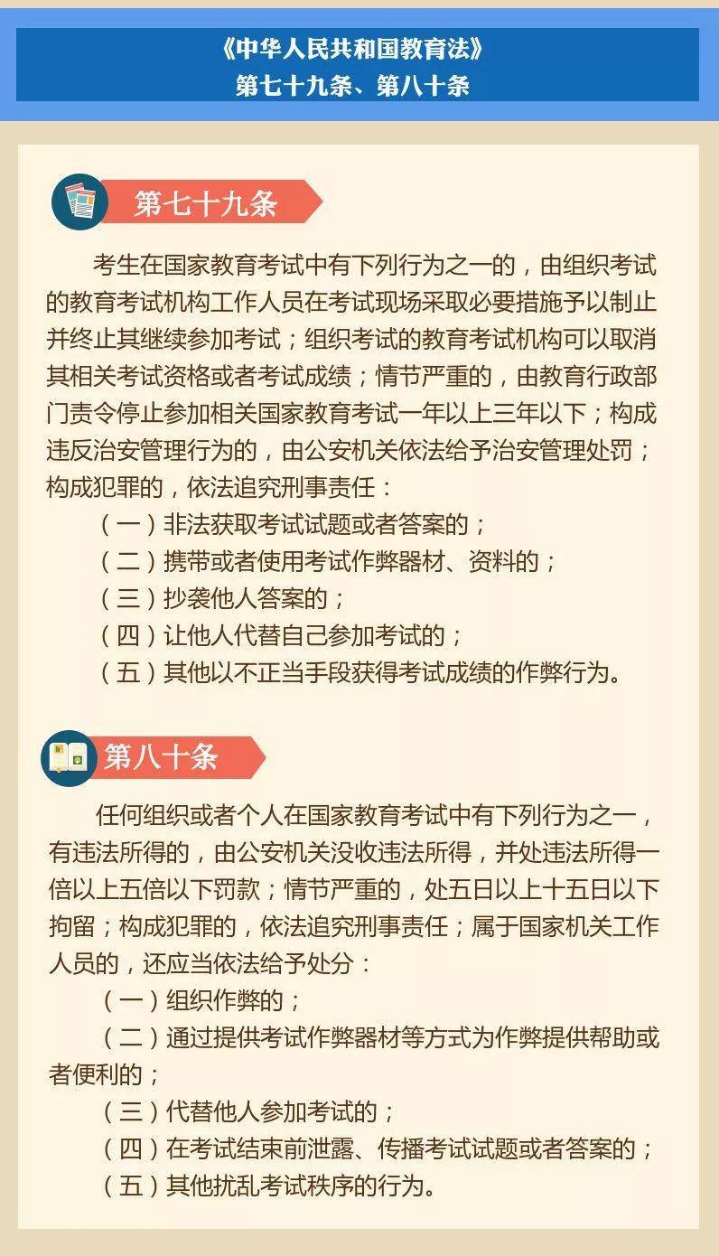 今年这些物品不能带进高考考场！否则可能丧失高考资格，判刑三年