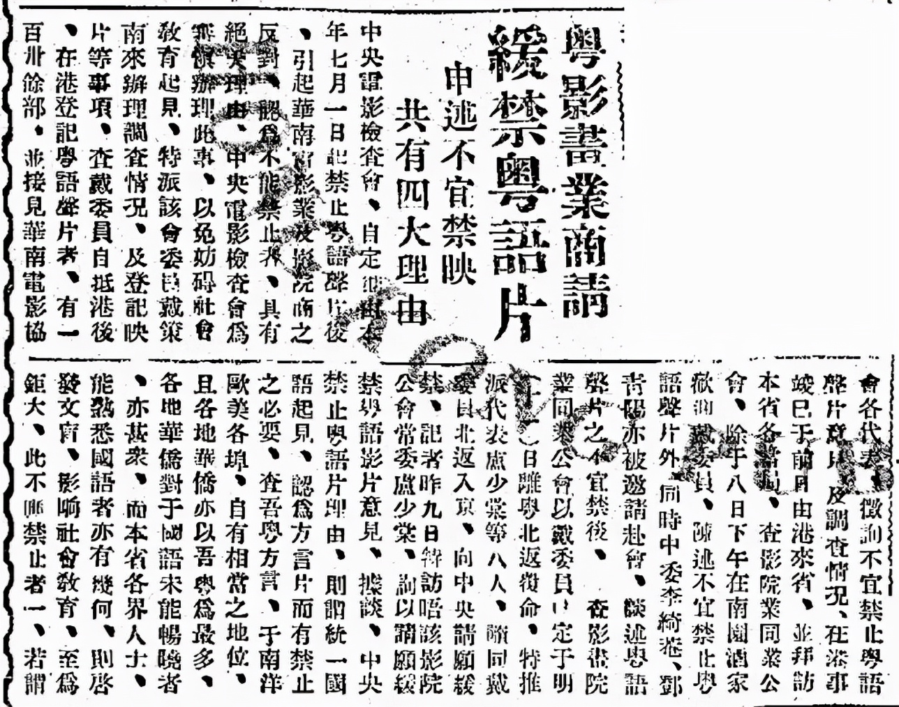 粤语如何在250年间，一步步成为海外华人的共同语？