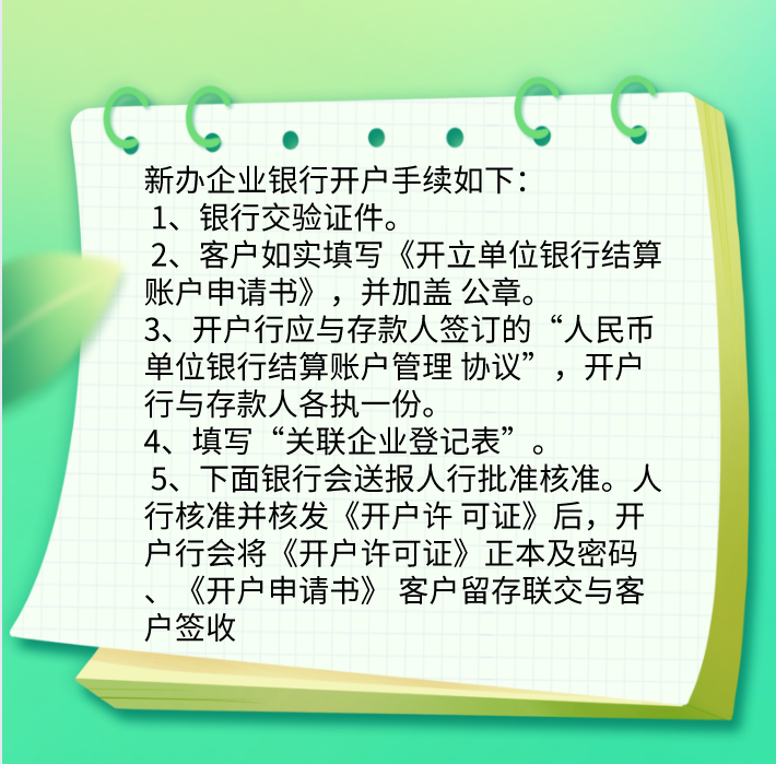 外勤会计速来！从工商登记到税务登记全流程汇总详解，工作不发愁