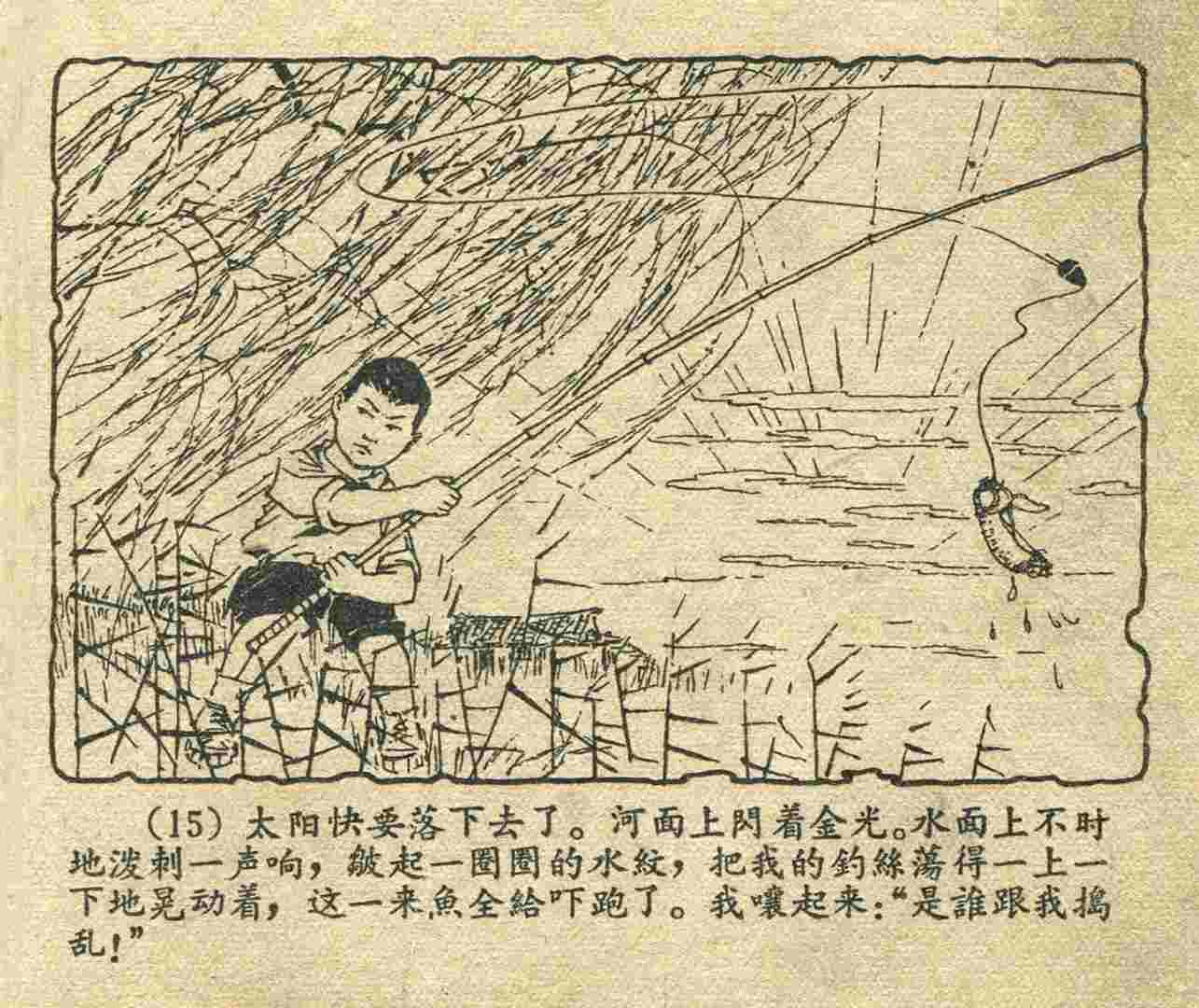 故事连环画：《宝葫芦的秘密》江苏人民出版社