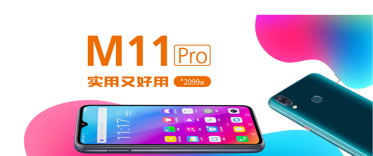 世界杯m7和m11(靠金立M11打响品牌复牌第一枪？太难了)