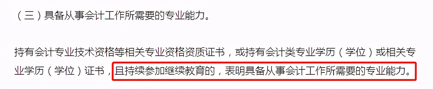 12月31日前，不完成会计继续教育影响考试成绩，证书或作废