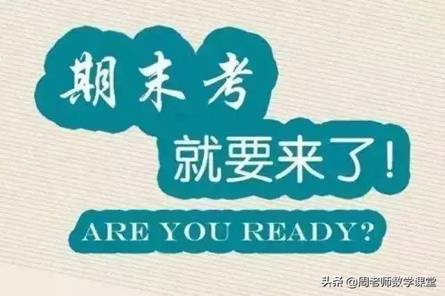 初中数学，送上一套7年级期末测试题，细心检查向满分奋斗