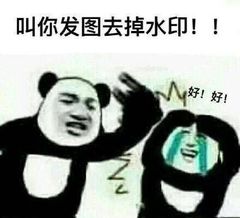 只需一键，即可快速去除图片水印！如此简单的方法，谁不知谁吃亏