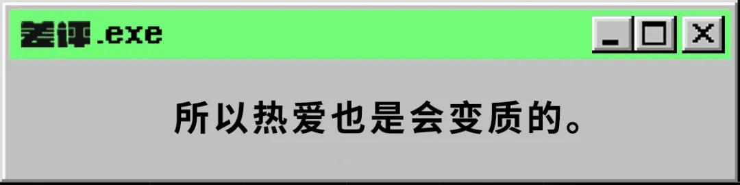 踢假球是什么意思(一把游戏就赚几千块！游戏演员对现实的妥协)