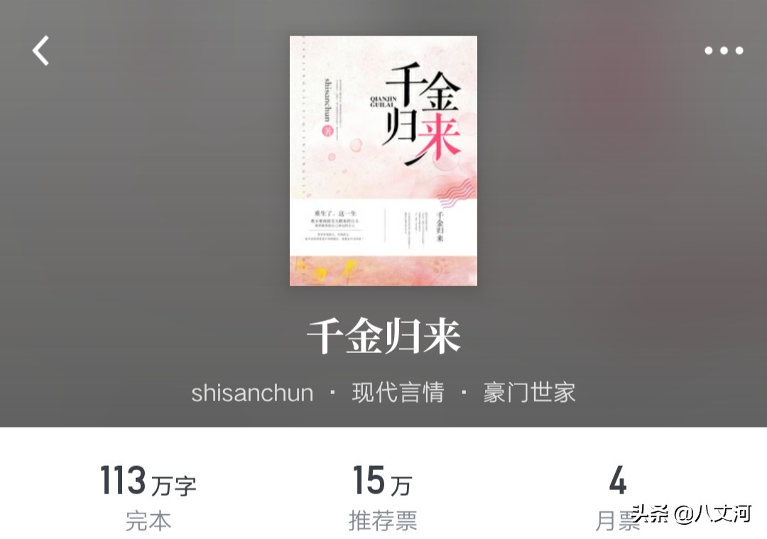 20本巅峰言情小说推荐，暖心暖肺有甜有虐，经典好看到爆炸！