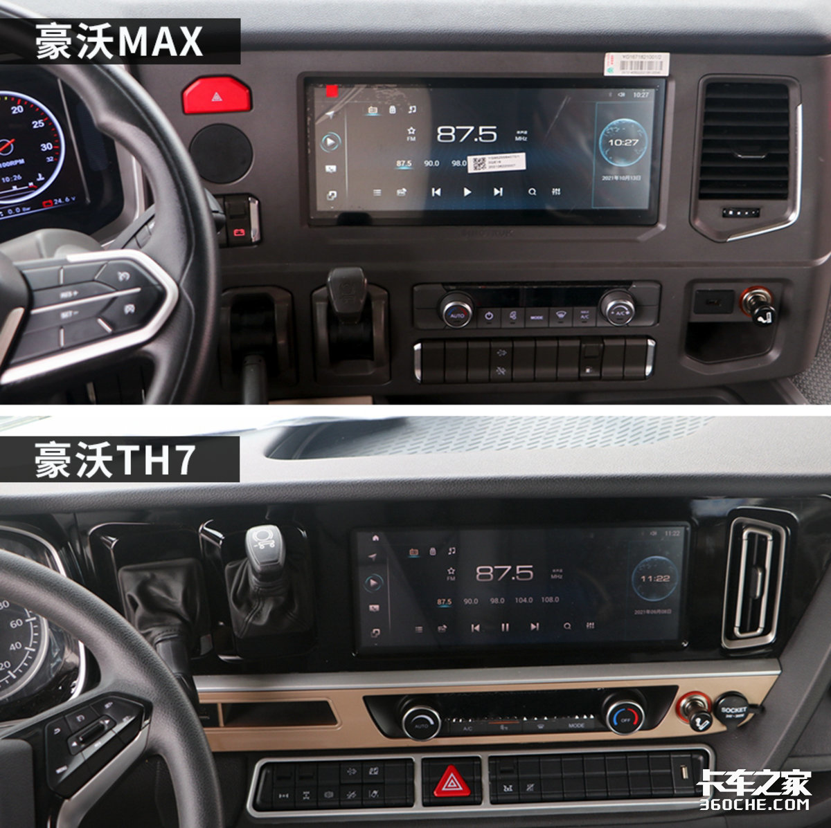 价格区间很接近，重汽豪沃MAX和TH7怎么选？