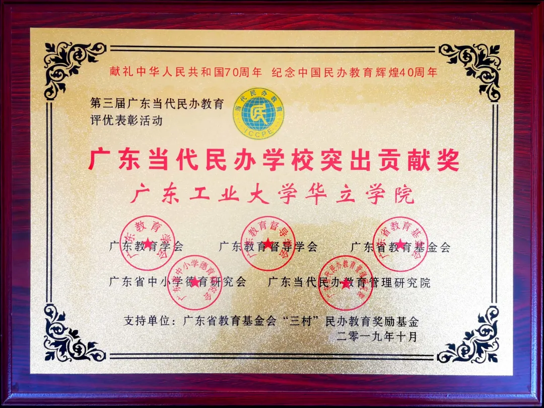 安排！广州华立学院继续追加计划，普通专升本征集志愿快快上车