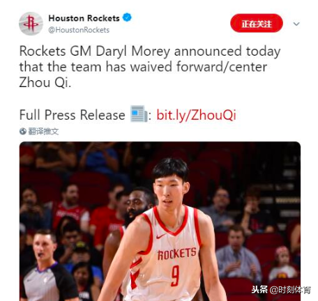 nba裁掉的中国球员有哪些(解析火箭为何此时裁掉中国天才周琦？至少5大原因，其中一个是钱)