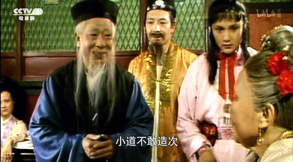 泰顺有一轴圣旨，其主人写碑文的道观或为《红楼梦》中清虚观原型