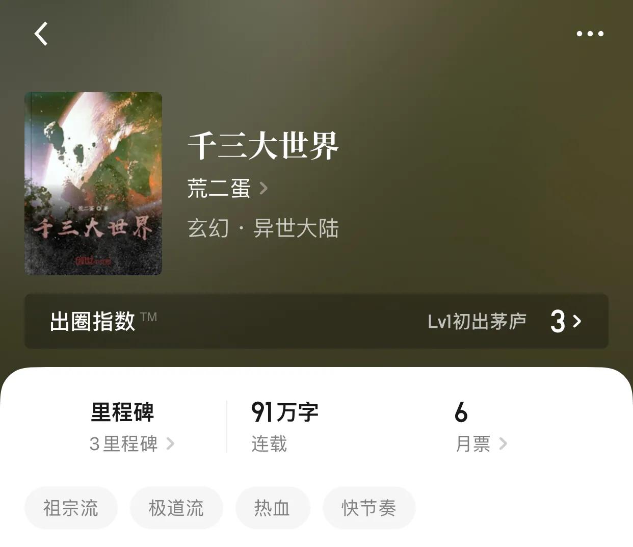 几本极道流小说，最原始和纯粹的热血，你还记得这个分类吗？