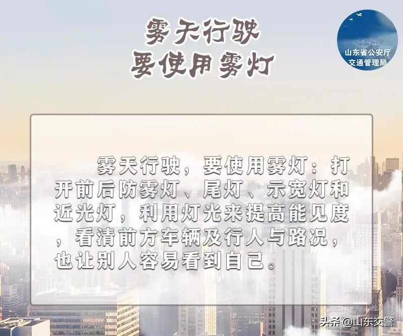 大雾橙色预警!省内多个高速入口临时封闭!出行请注意安全!