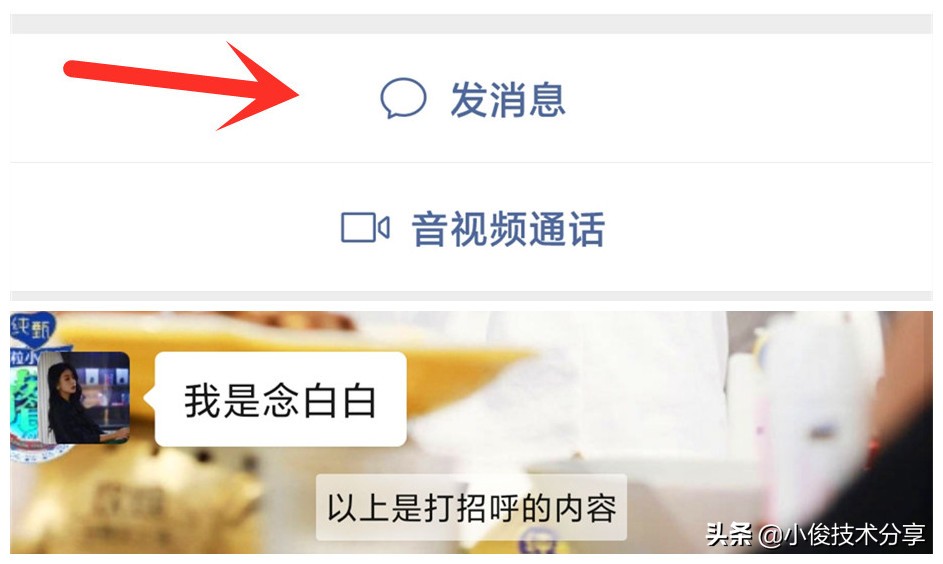 微信有2个功能，可以快速加回被删除的好友，还不会被发现