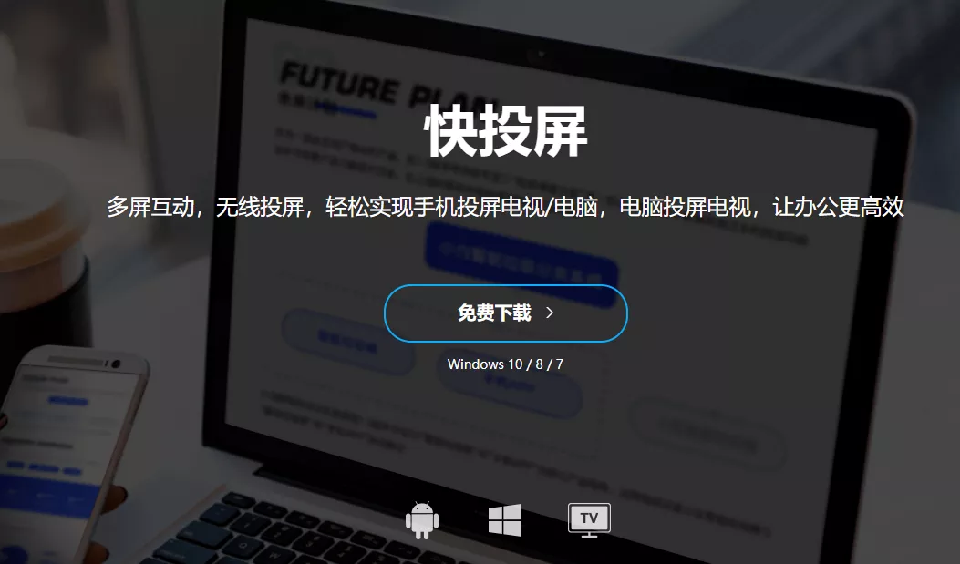 手机怎么投屏到电视上?这4种方法简单又好用,看完我学会了