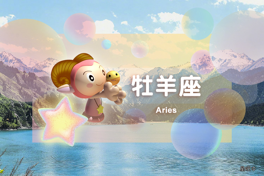 星座日运（7月12日），白羊座兴奋，摩羯座烦闷，天秤座得罪人