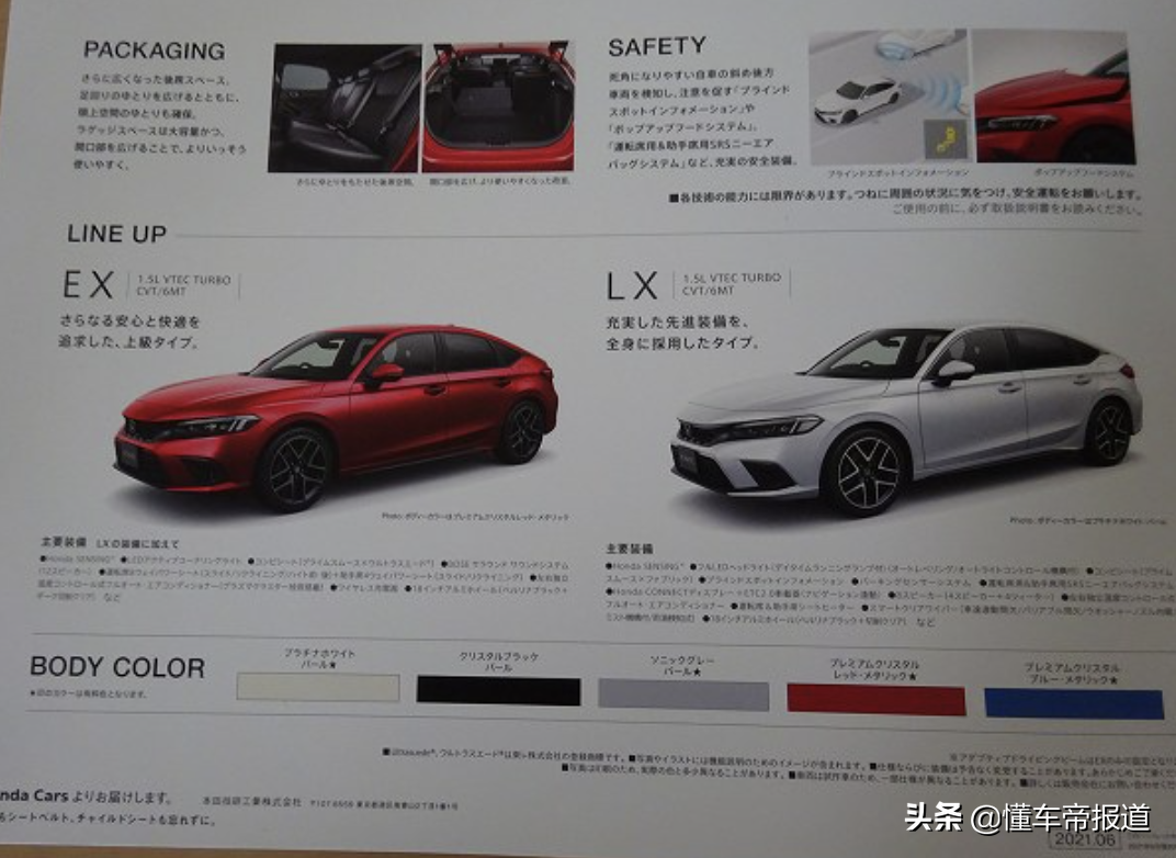 新车 | 本田新思域两厢版海外到店，配置曝光，约合人民币18.6万起