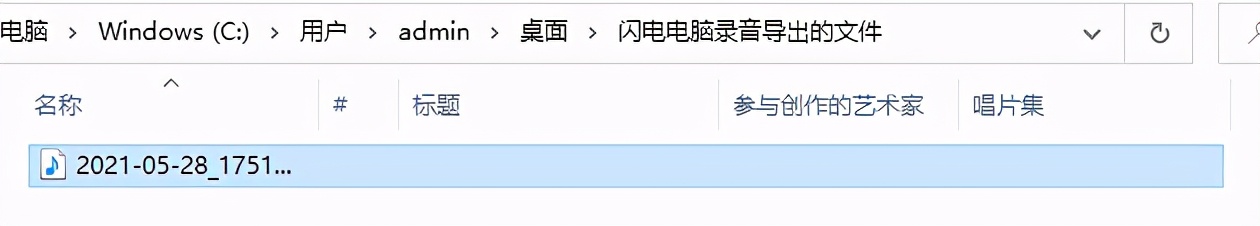 电脑录音软件有哪些值得推荐-怎样录制电脑内部声音？