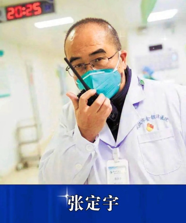 2020年感动中国的十大人物