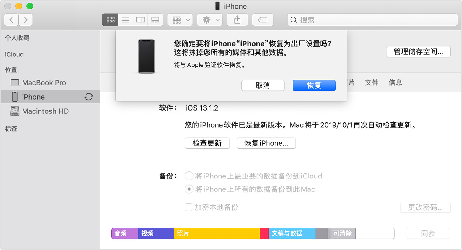 如何将 iPhone、iPad  或 iPod  恢复为出厂设置？