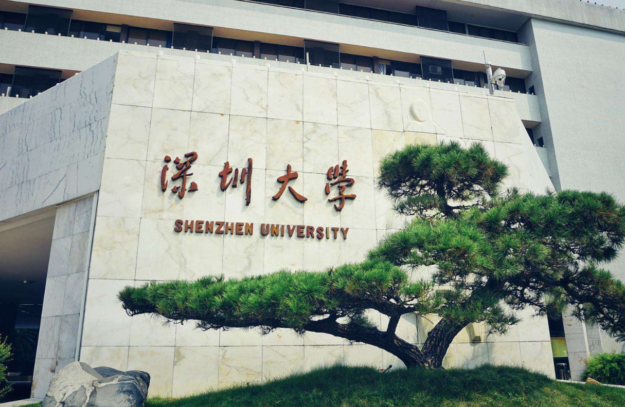 为啥深圳大学如此“壕”？4年奖学金达35万，堪称高校“富二代”