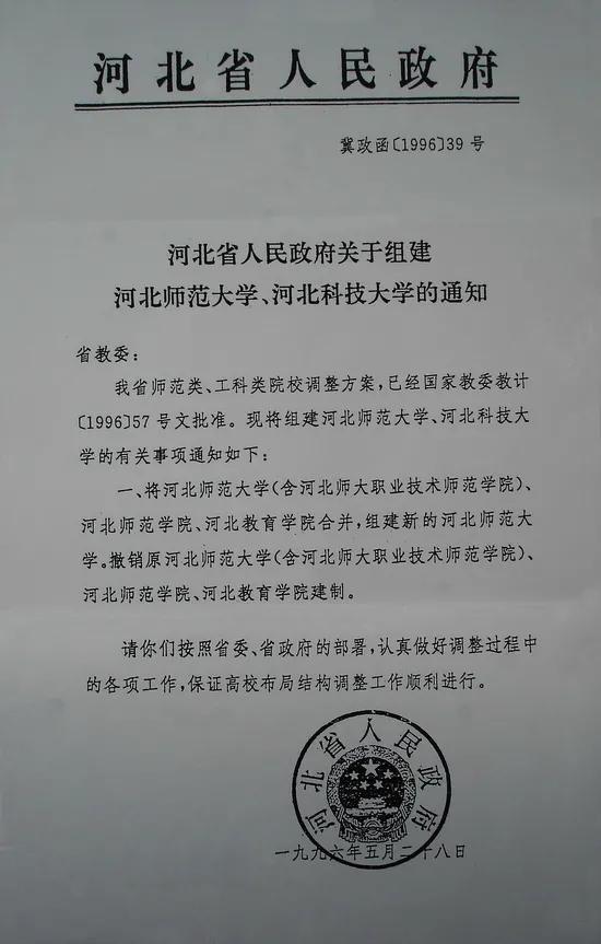 「苦乐年华18」第六章大学时代第1节：河北师范学院简介（2）