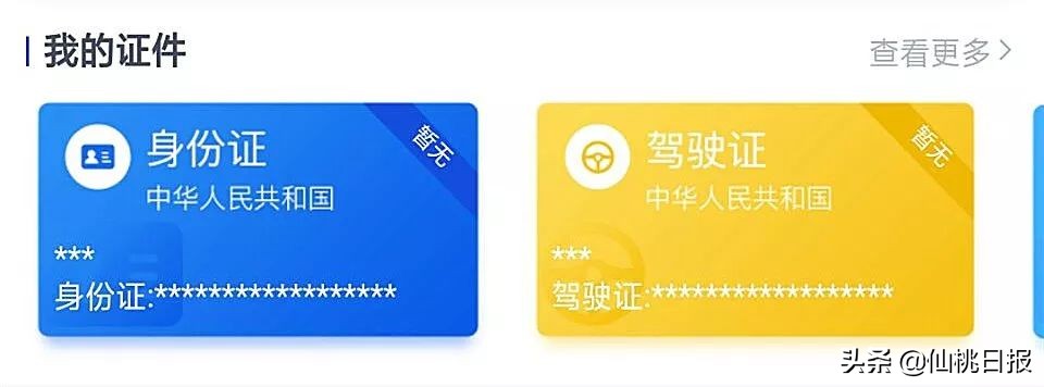 @仙桃人，“网上公安局”上线，带着手机即可入住酒店……