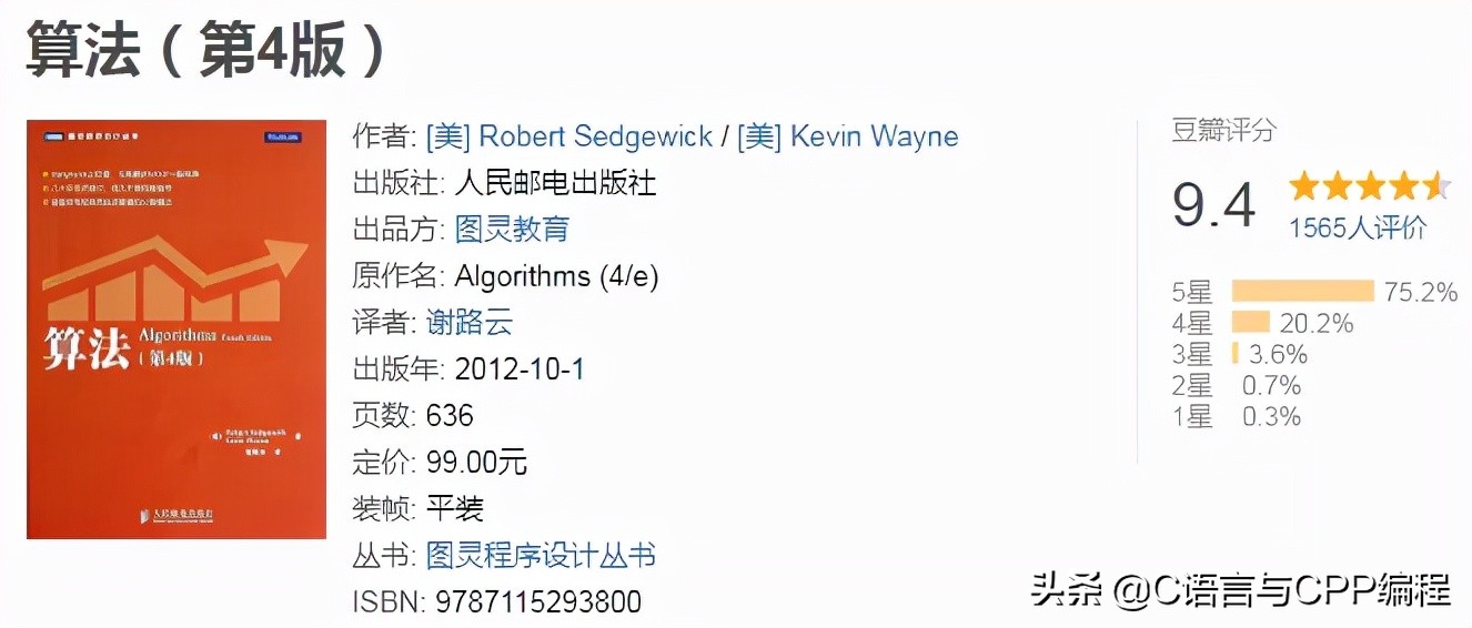 计算机专业大佬们的书单
