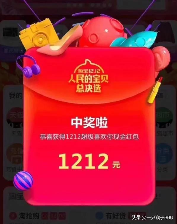 2020年双十二优惠活动玩法攻略来了