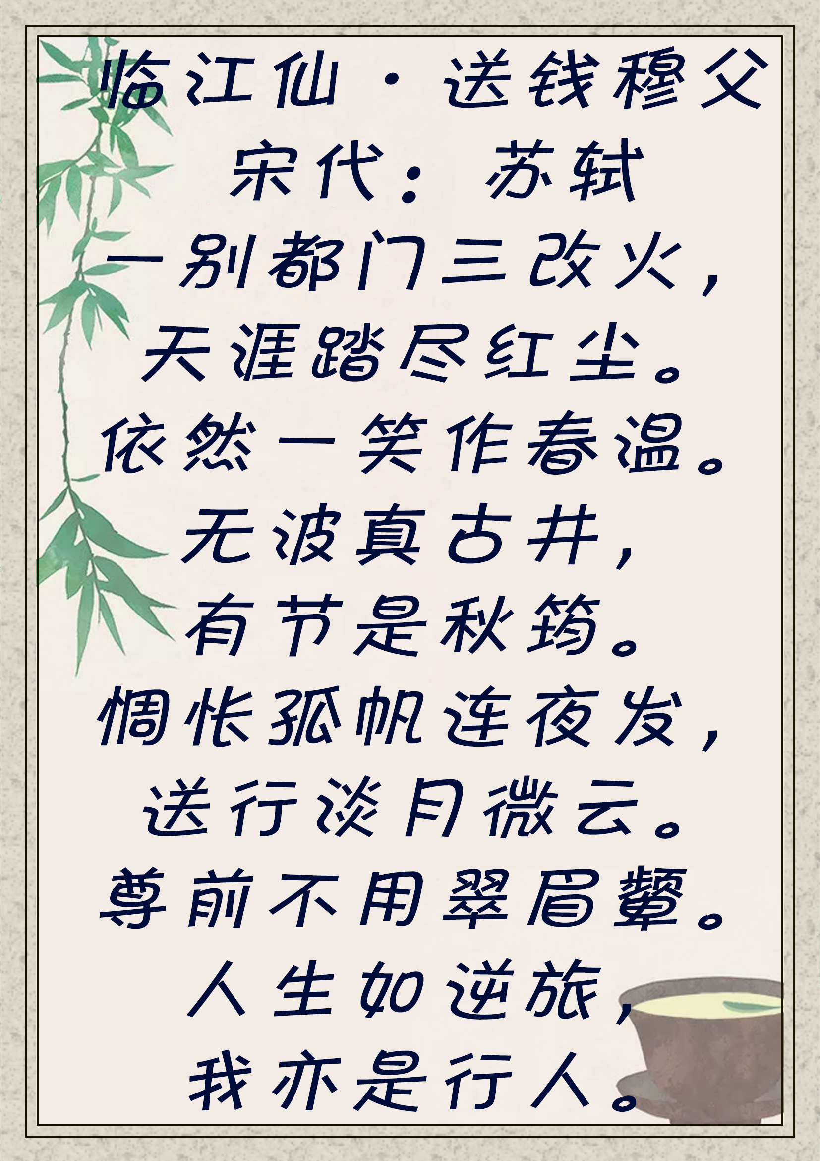一首诗代表离别的心情_自古悲秋伤离别这样的诗句 - 成语词句网