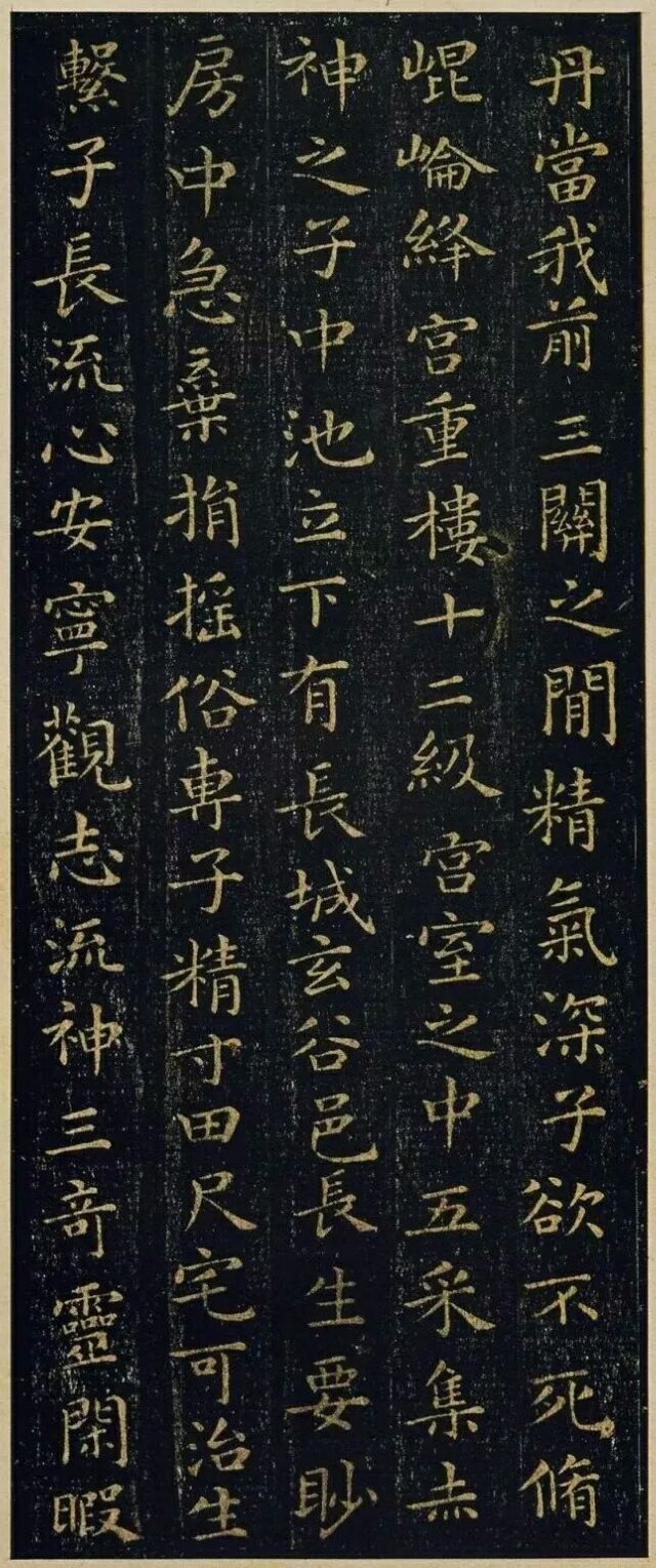 领悟晋仕文人心境，欣赏王羲之小楷《黄庭经》及释文