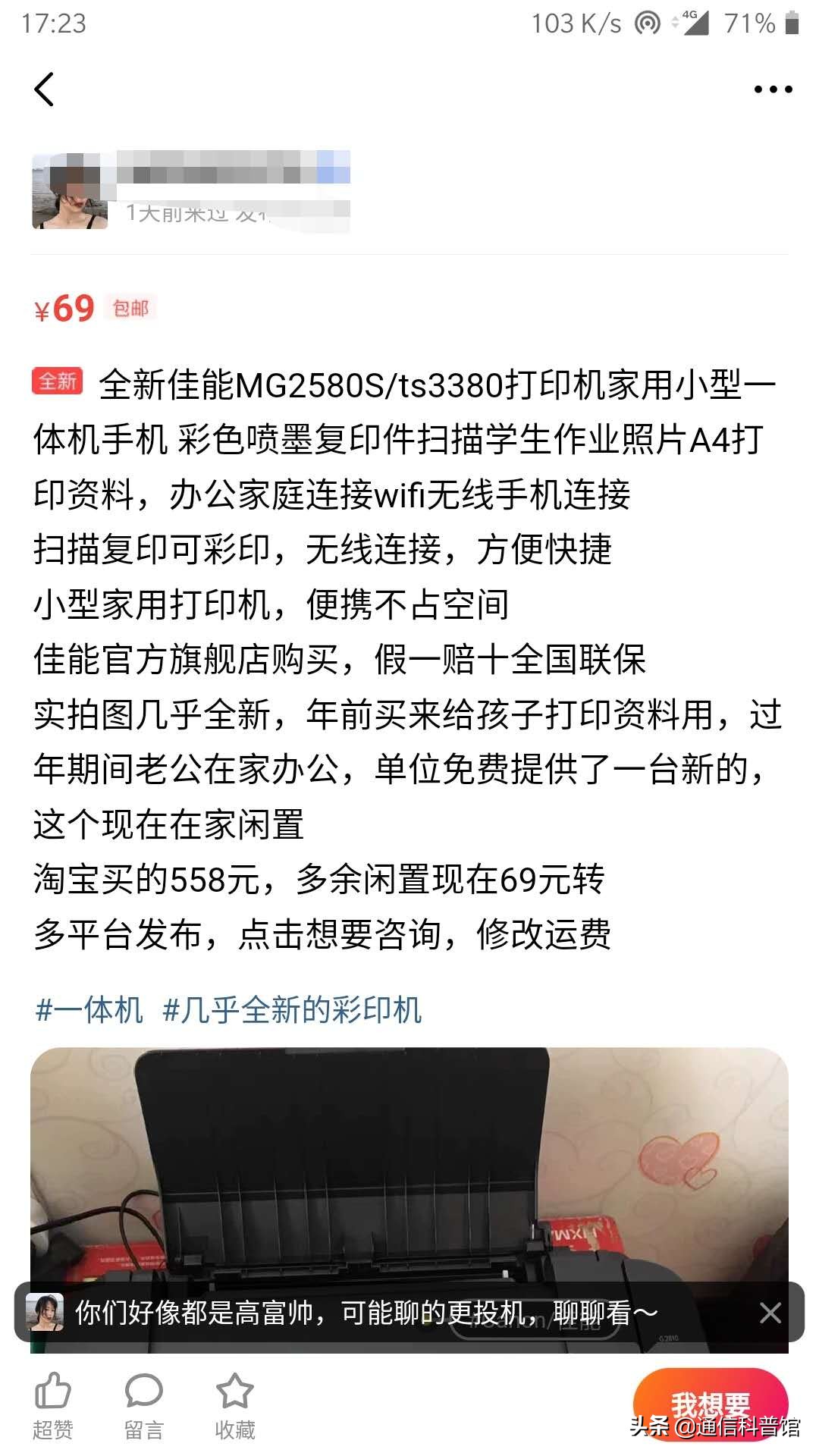 闲鱼入坑注意事项 闲鱼避坑指南