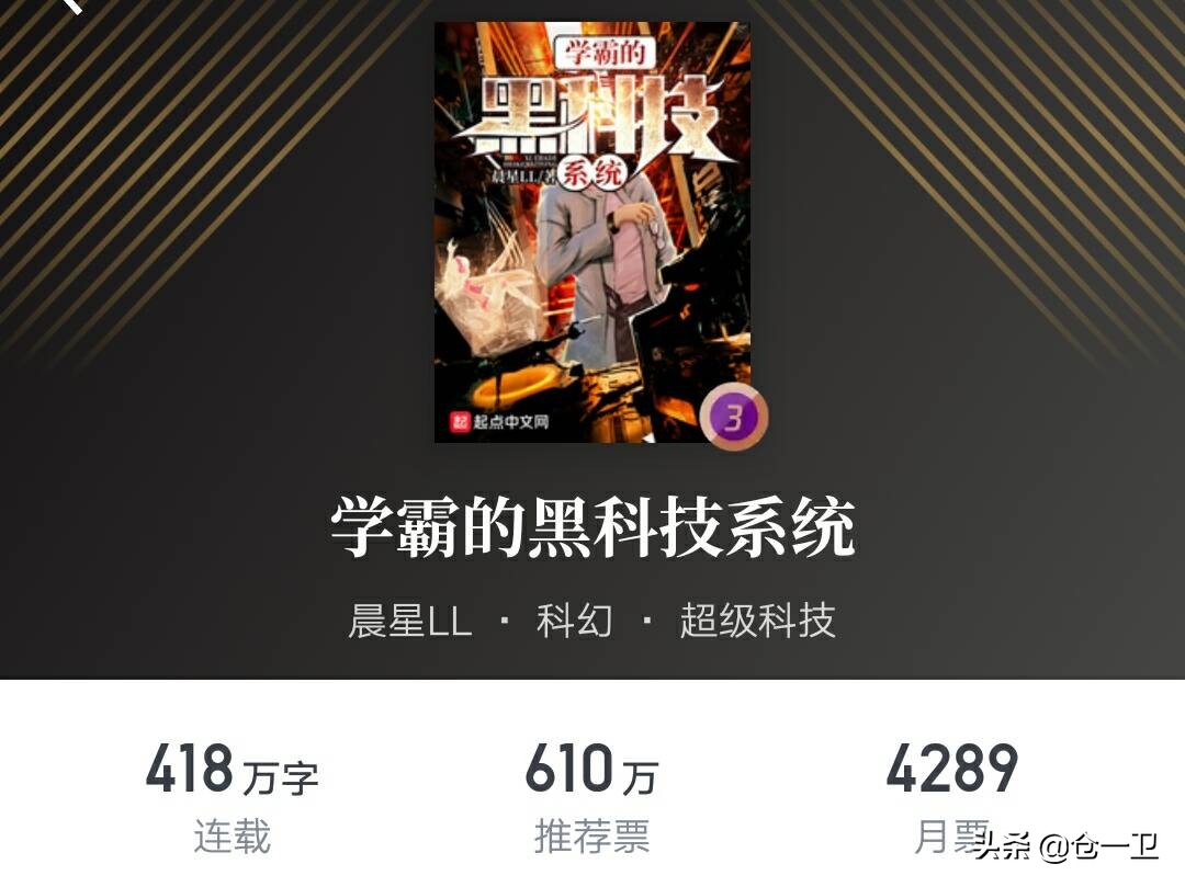 五本学霸小说，其中两位作者的医学文长期霸榜，人气如日中天