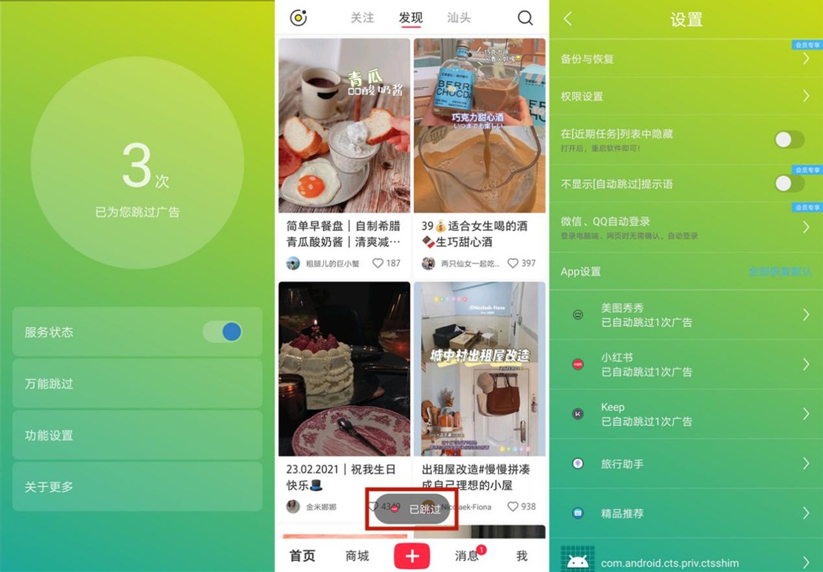 小众却逆天的5款国产app，资深安卓用户分享