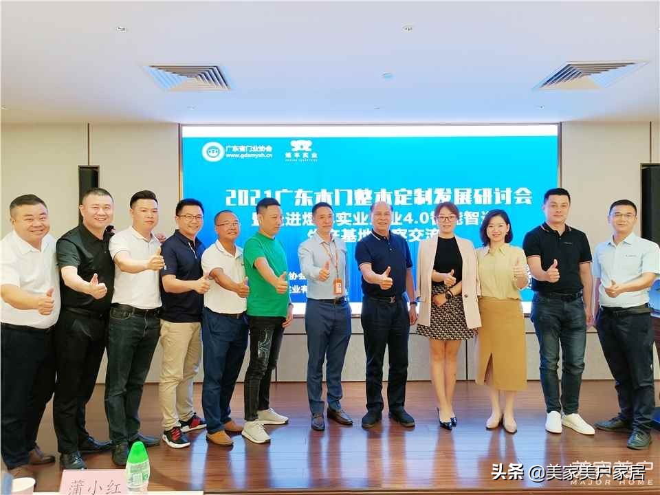 广东木门整木定制企业赴煜丰实业工业4.0智能智造生产基地考察