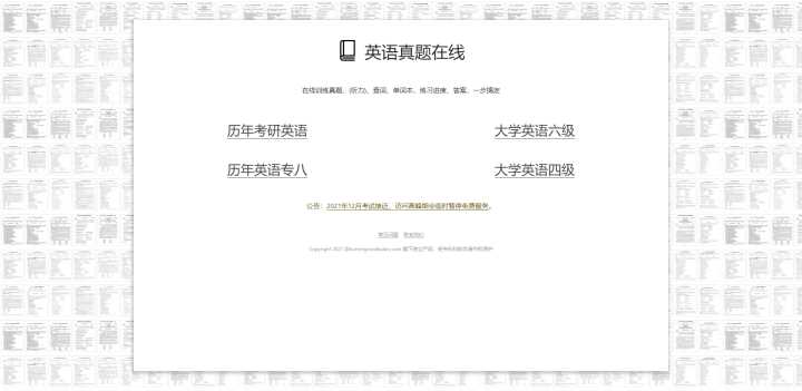 16个大学生必须要知道的网站，少知道一个都亏了