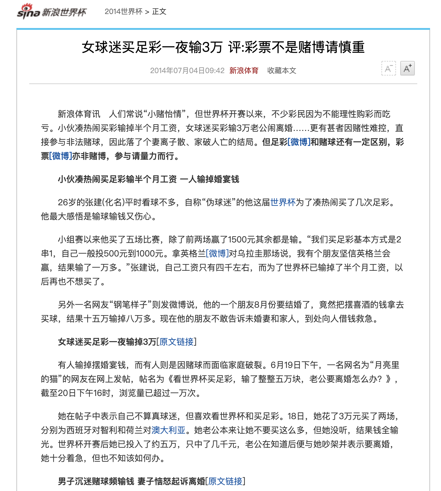 18年世界杯反着买别墅看大海(球真能发大财？这里面水很深)