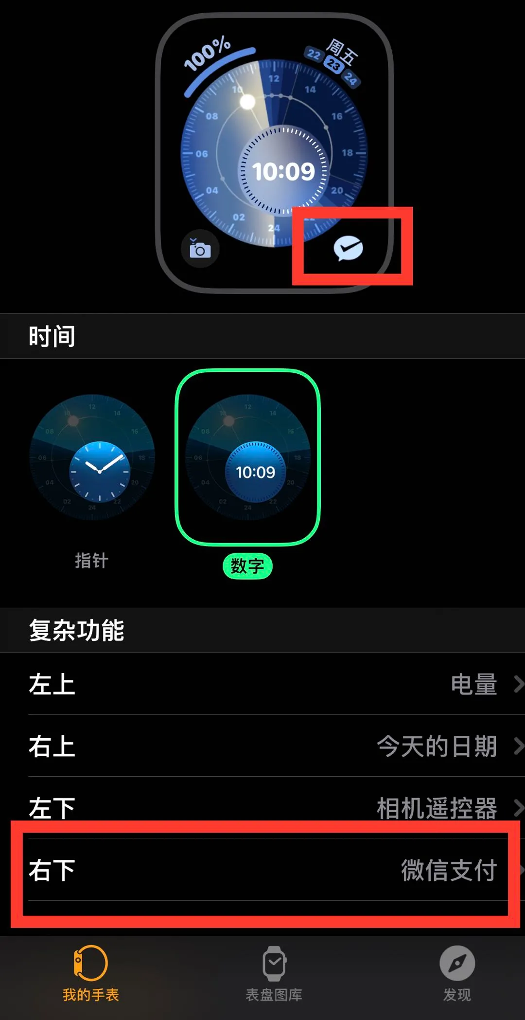 微信突然上线新功能，专治欠债不还