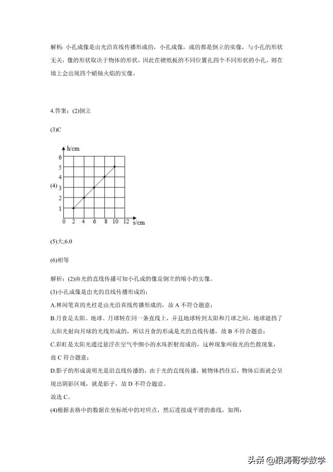 中考物理一轮复习实验大通关（专题训练）